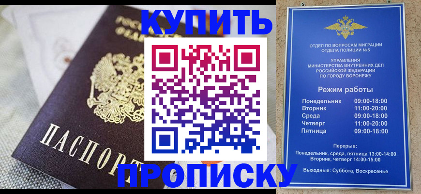 временная регистрация купить в Калужской области